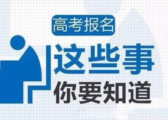 重庆市2019年高考报名开始
