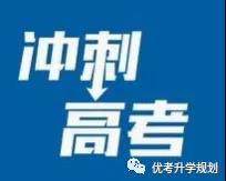 重磅|2020高考报名11月9日启动 完胜高考家长需做这些准备