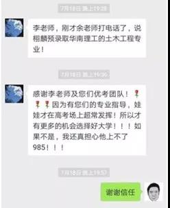 二诊后涨128分  如何调整状态逆袭985