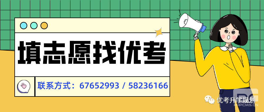 600分可以考虑哪些985院校 ？收藏仔细看！